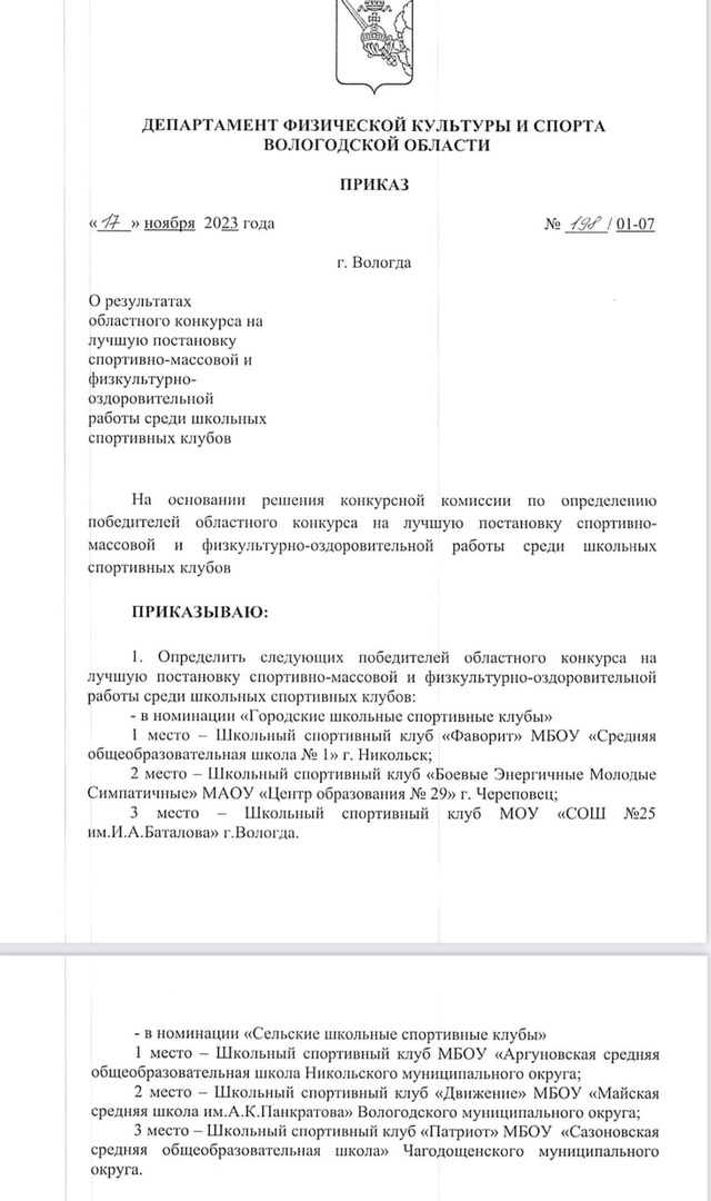 Поздравляем!.