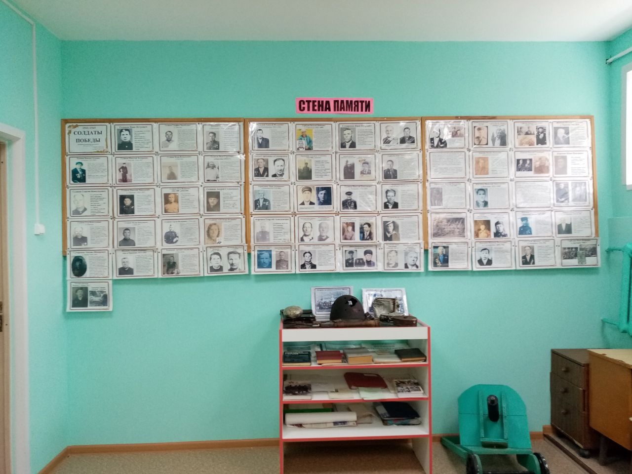 стена памяти