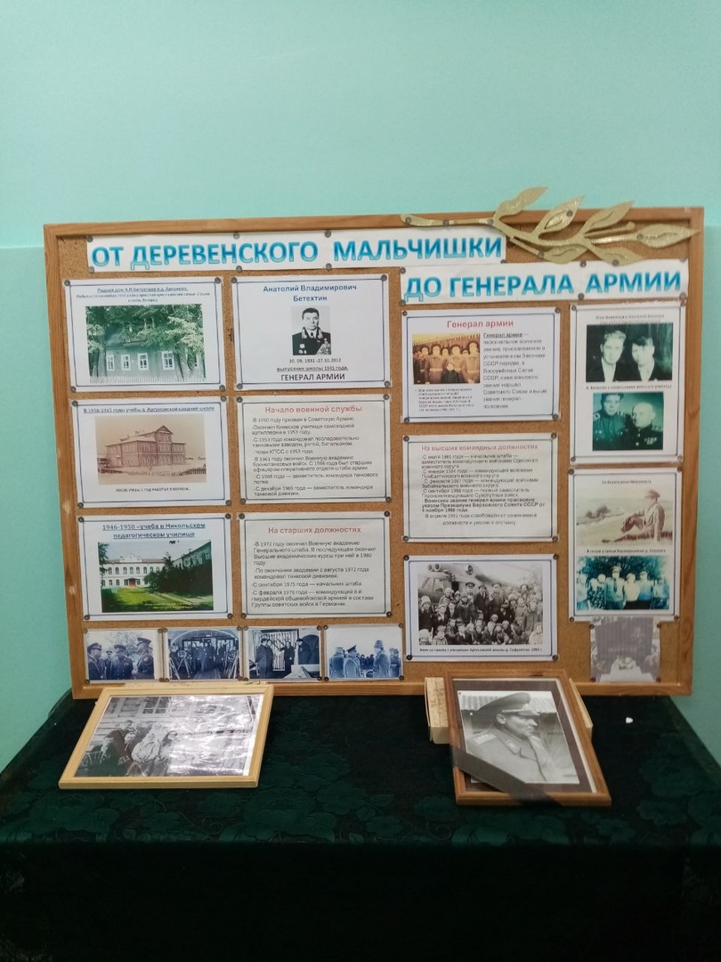 стенд музея