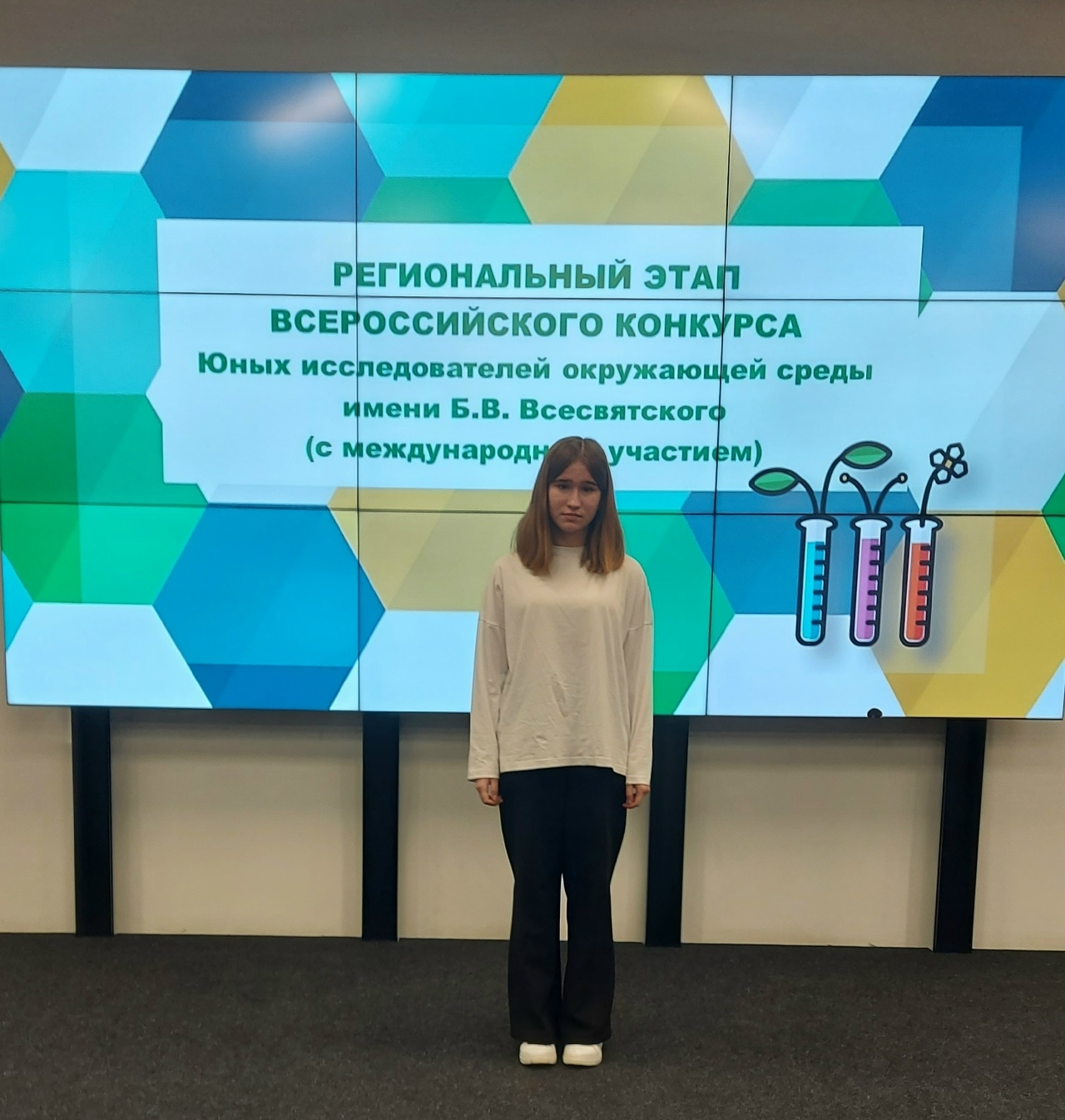 . 8 ноября состоялся Региональный этап Всероссийского конкурса юных исследователей окружающей среды имени Б.В. Всесвятского с международным участием. . 8 ноября состоялся Региональный этап Всероссийского конкурса юных исследователей окружающей среды имени Б.В. Всесвятского с международным участием..